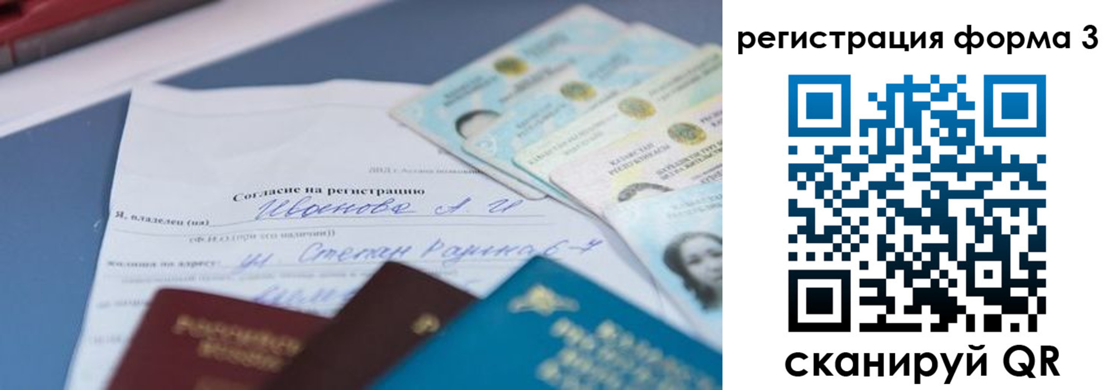 временная регистрация в квартире в Пласте