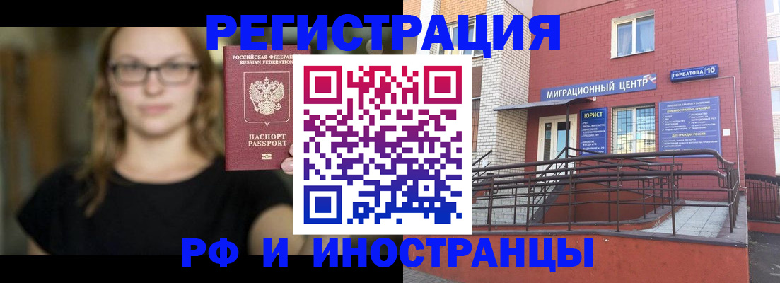 прописка поиск в Пласте