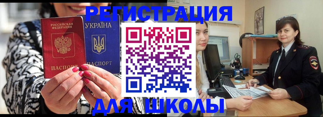 прописка гарантия в Пласте