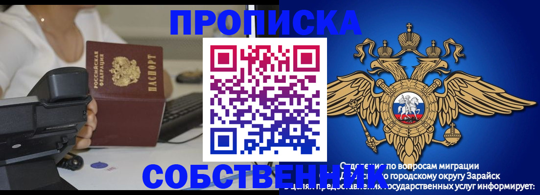 временная регистрация для всех в Пласте